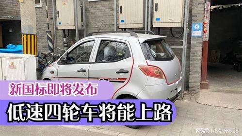 电动车四轮事件最新爆料,最新爆料揭示惊人内幕 第1张 电动车四轮事件最新爆料,最新爆料揭示惊人内幕 第1张